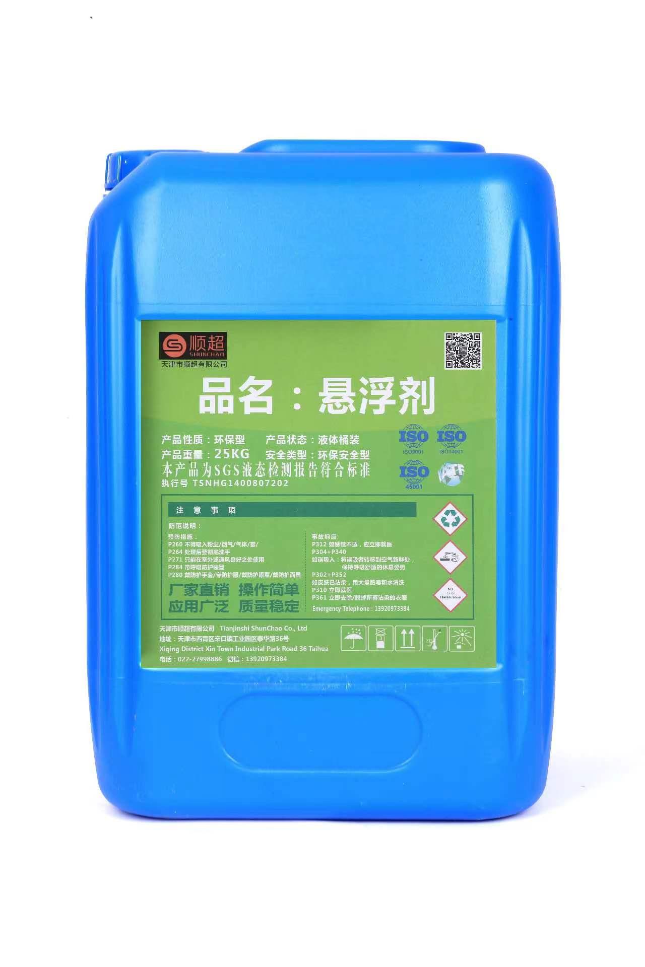 懸浮劑  B	SC-501B